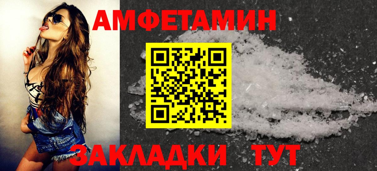 Амфетамин Premium  Amphetamine  Карасук  Вход с VPN 