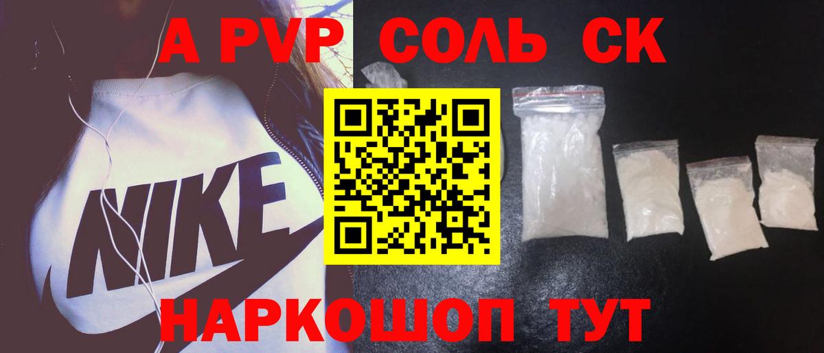 Alpha-PVP СК КРИС  Alfa_PVP Crystall  Карасук  дарнет шоп  Вход с VPN  Alpha PVP кристаллы  A PVP 