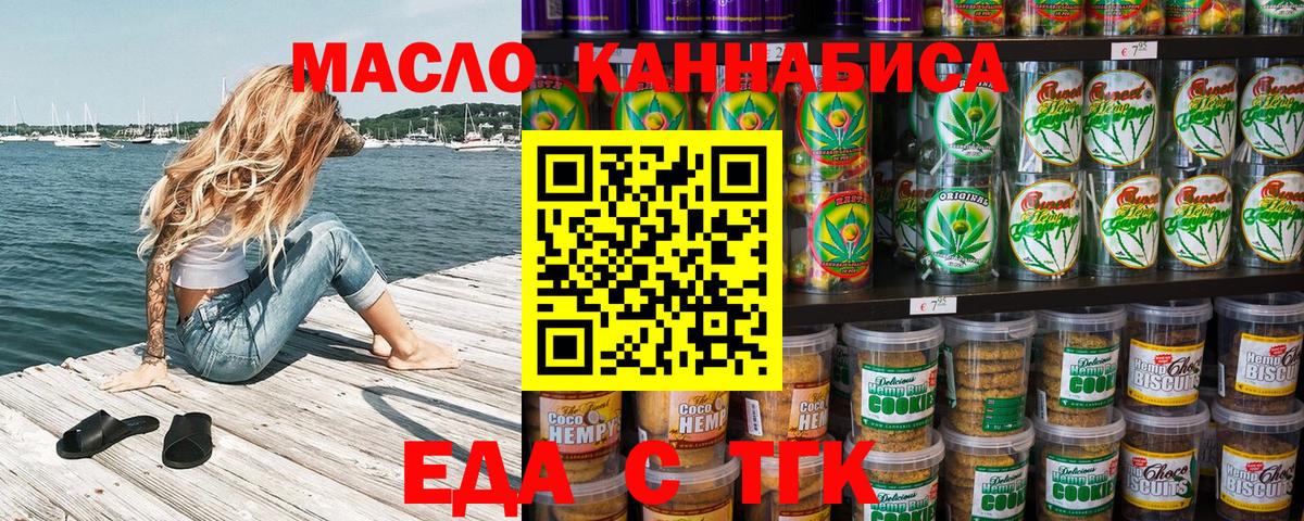 Печенье с ТГК марихуана  Вход с VPN  Карасук 