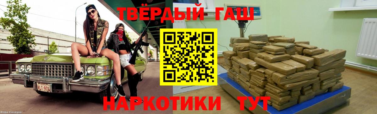 ГАШИШ Cannabis Карасук