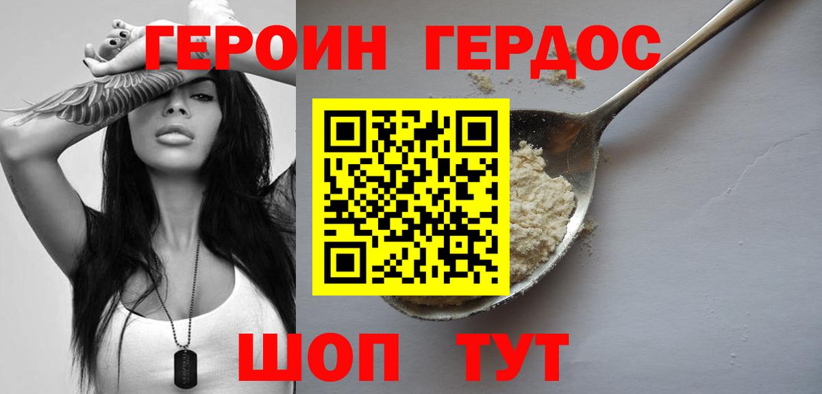 Карасук  ГЕРОИН хмурый  Вход с VPN 