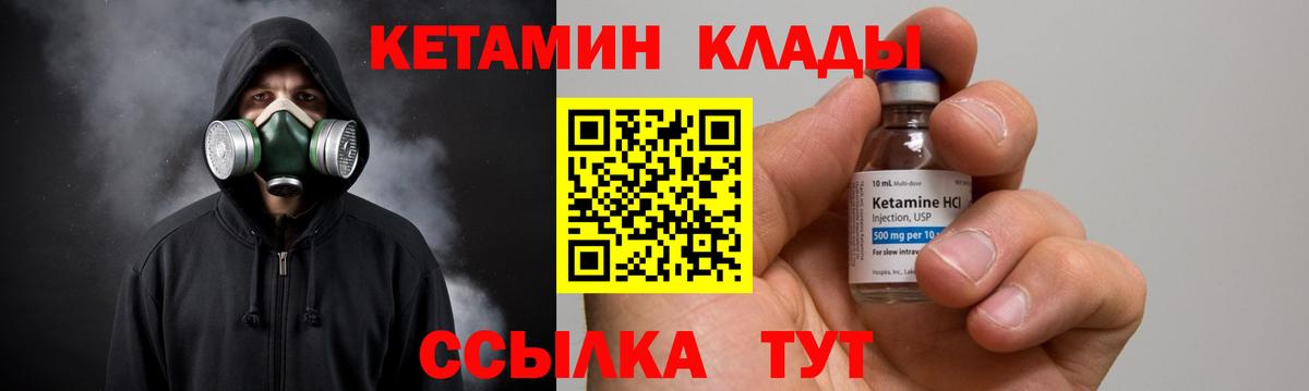 Кетамин VHQ  Вход с VPN  КЕТАМИН VHQ  Карасук 