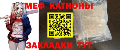мескалин Волжск