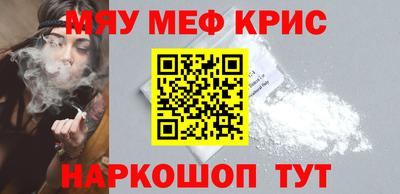мескалин Волжск