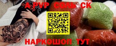 мескалин Волжск
