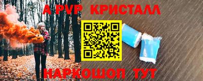 мескалин Волжск