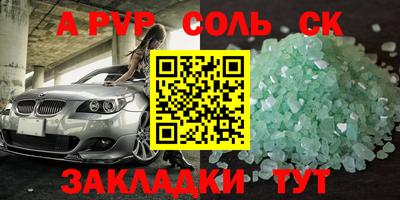 мескалин Волжск