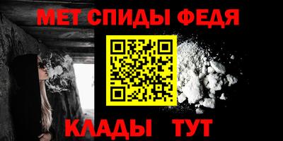 метамфетамин Волжский