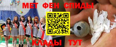 метамфетамин Волжский