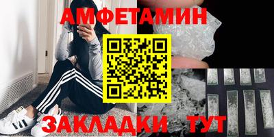метамфетамин Волжский