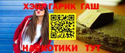 гашишное масло Волгодонск