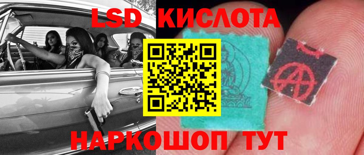 Лсд 25 экстази кислота Карасук