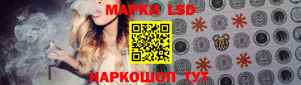 LSD-25 экстази кислота  Вход с VPN  Лсд 25 экстази кислота  Карасук 