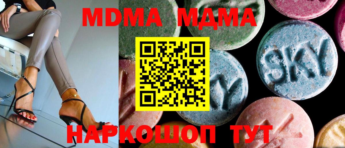 МДМА VHQ  MDMA  Карасук  Вход с VPN  МДМА VHQ 