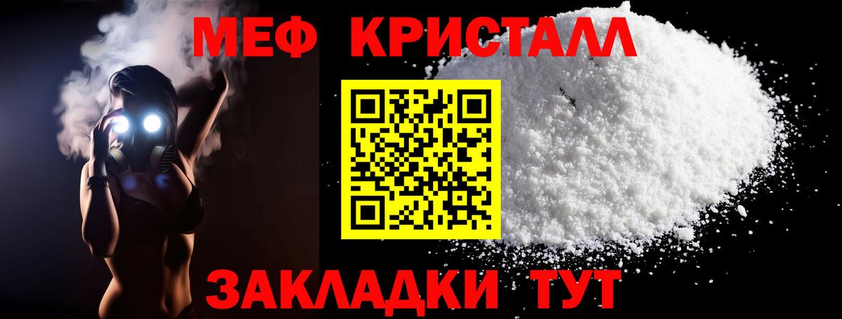 МЕФ мяу мяу  Мефедрон mephedrone  Карасук  МЯУ-МЯУ    вход  Вход с VPN 