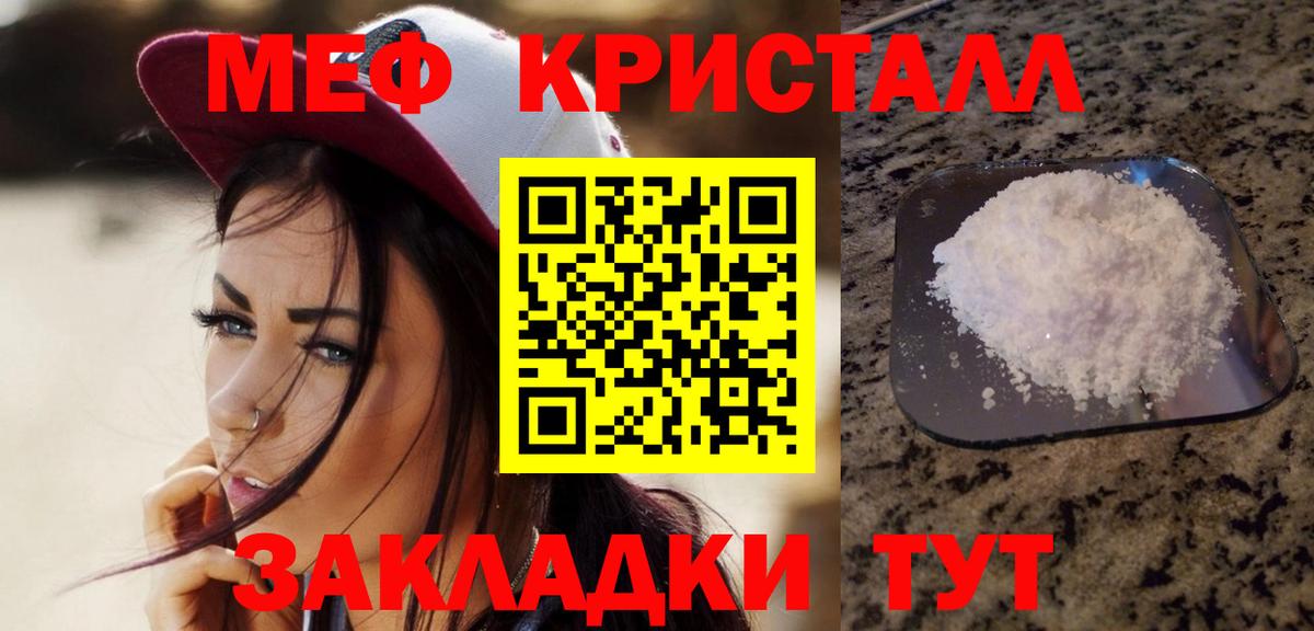Меф Карасук