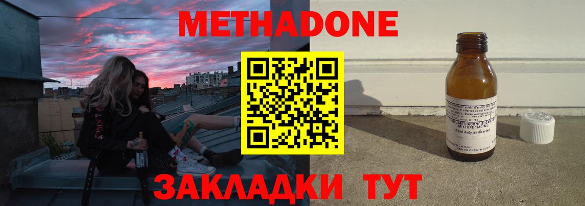 Карасук  Метадон VHQ  Вход с VPN 