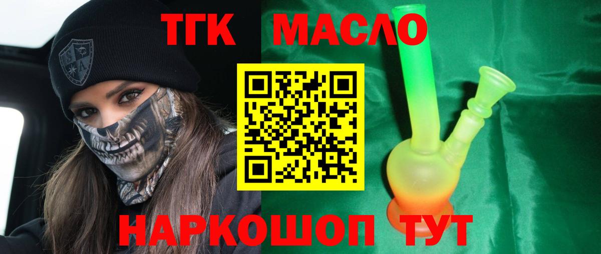 Карасук  ТГК вейп с тгк  Вход с VPN 